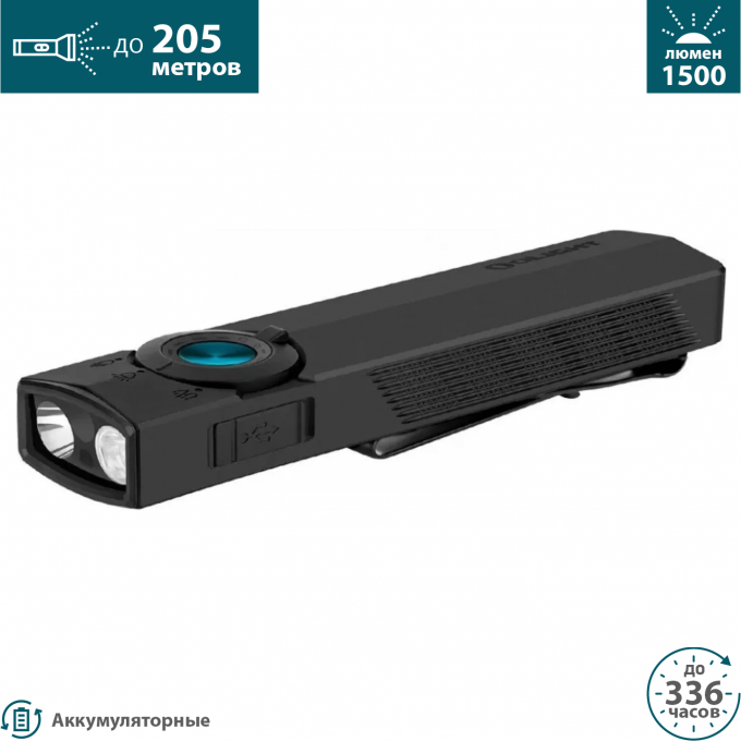 Фонарь OLIGHT ARKPRO Matte Black NW 693903