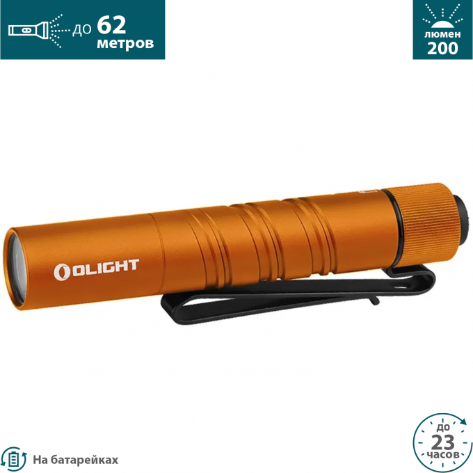 Фонарь OLIGHT I3T 2 EOS ORANGE 004981