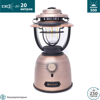 Фонарь OLIGHT OLANTERN STRETCH VINTAGE COPPER COLOR